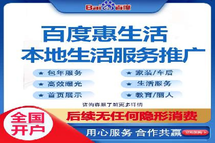 百度推广跨平台整合，成功案例