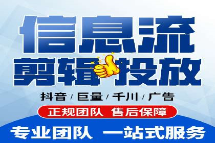 行业领袖的信息流推广开户经验分享