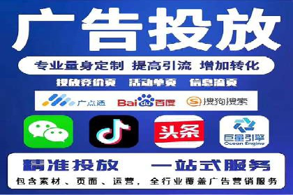 竞价推广案例：小投入大回报的成功之道