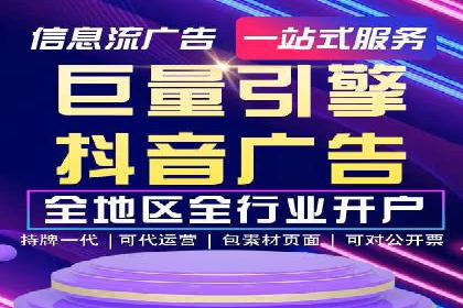 行业趋势引领者——信息流广告开户案例解析